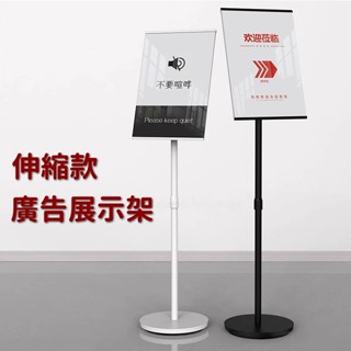 新品伸縮款指示牌 引路牌 導向牌 水牌 立式展示架 告示牌 落地 A4 A3立牌 廣告牌 展示牌 展示架 海報架 立牌