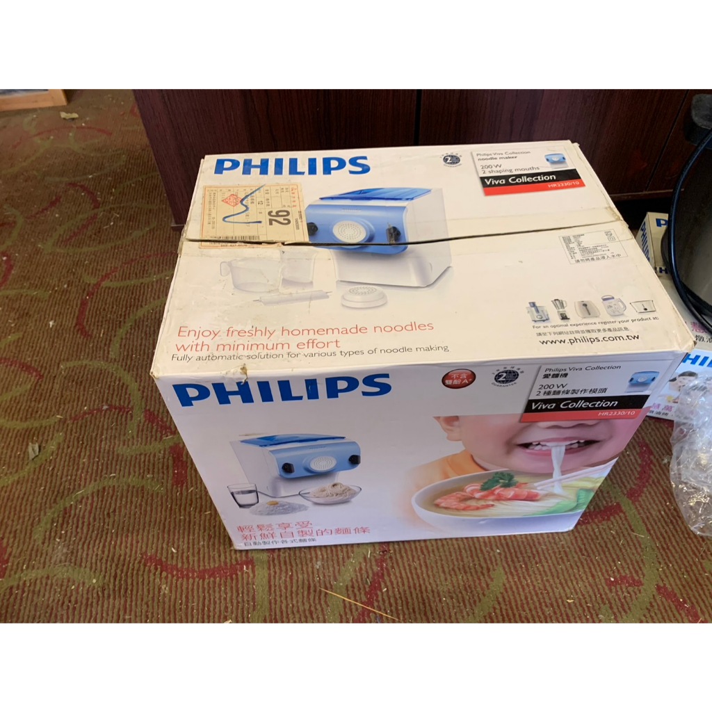 盡其用二手家具生活館 已拆封未使用 PHILIPS飛利浦 愛麵機/全自動製麵機(HR2330) 不含運1200保固10天