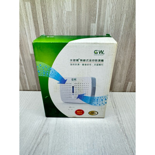 GW 經典333 水玻璃 無線式迷你除濕機