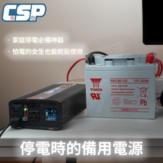 ES-600W 逆變器 電源轉換器 發電機 純正弦波 12V電池 600W 地震 避難 停電 防災 颱風 緊急用電csp