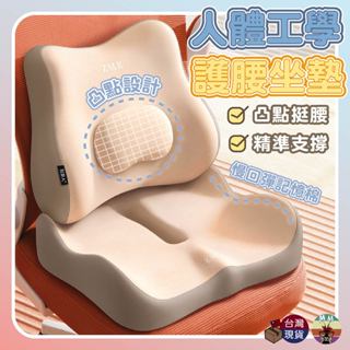 【臺灣24h出貨 3D支撐】護腰坐墊 坐墊 腰靠 椅墊 靠墊 汽車坐墊 椅子靠背 靠腰墊 靠背枕 護腰靠墊 靠腰枕 椅墊