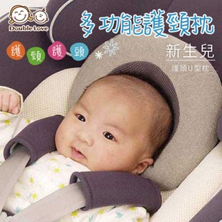 DL哆愛 買一送一 哺乳室日本寶寶護頸枕 固定頭枕 定型枕 U型固定枕 嬰兒枕【FA0026】