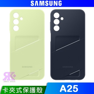 Samsung Galaxy A25 卡夾式保護殼