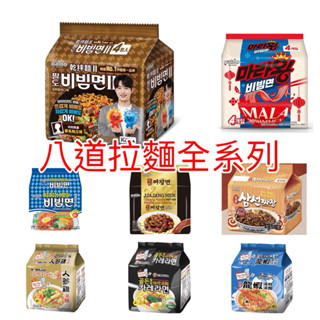 ［蒔六糧倉] 🇰🇷paldo 韓國八道背著善宅跑邊佑錫海鮮醬燒味拌麵御膳炸醬麵黃金咖哩龍蝦海鮮人參雞牛骨湯麵 麻辣乾拌麵