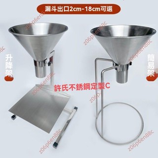 廠商 特惠🔥電子發票🔥加厚不銹鋼 大口徑加料鬥 打包真空袋 防油分裝神器 漏斗帶支架開關裝 不鏽鋼漏斗 大漏斗