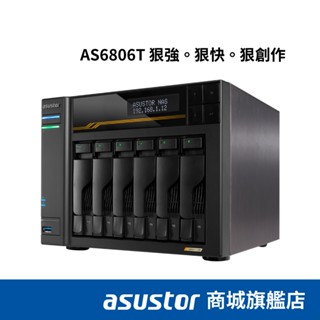 ASUSTOR華芸AS6806T 6Bay NAS網路儲存伺服器