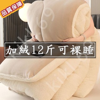 羊羔絨被子 冬被 秋冬季加絨被 保暖被芯 冬天加厚保暖被子 宿舍被子 單人被 雙人被