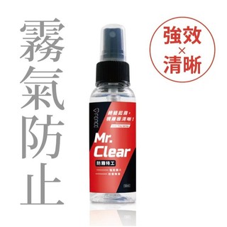 防禦工事 防霧特工 T-FENCE 強效鏡片防霧噴霧 抗油汙 防霧劑 強效 50ml /23番