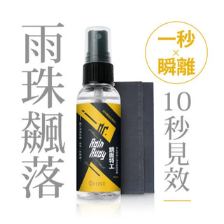 防禦工事 鏡面特工 T-FENCE 附超纖維巾 強效鍍膜噴霧 安全帽鏡片噴霧 長效 50ml -23番