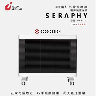 日本INTERCENTRAL SERAPHY 遠紅外線照護機 MHS701｜電暖器 定時 安全鎖 防燙面網【原廠現貨】
