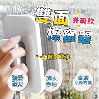 🔥荳荳嚴選🔥玻璃清潔器 雙面玻璃清潔器 磁性玻璃擦 雙面擦窗器 雙面玻璃刷 擦玻璃神器 擦玻璃 玻璃清潔 玻璃 MO1
