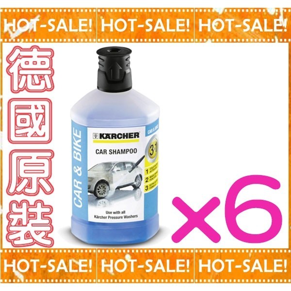 《德國原裝》Karcher RM 610 / RM610 德國凱馳 高壓清洗機專用 洗車用三合一清潔劑 K4/K5 適用