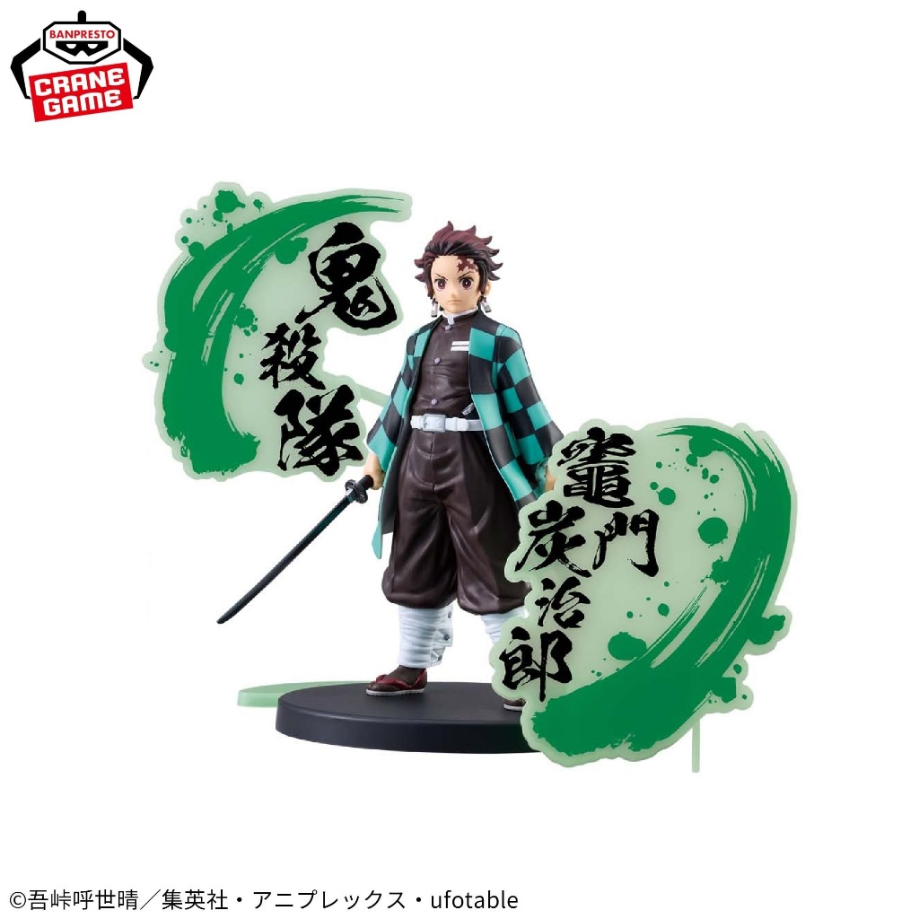 【小妻玩玩具】 現貨 正版 代理 BP 鬼滅之刃 絆之裝EX 煉獄杏壽郎/竈門炭治郎 (B竈門炭治郎) 公仔 景品