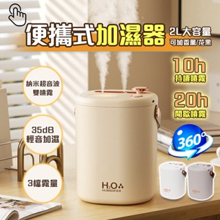【桃園出貨】雙噴加濕器 香薰機 水氧機 大容量加濕機 靜音加濕器 噴霧機 淨化空氣機加濕器 水氧機 霧化機 大容量加濕器
