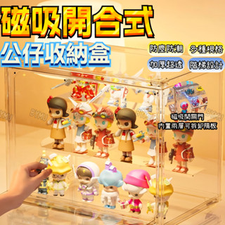 【臺灣出貨】盲盒階梯展示盒 公仔收納盒 泡泡瑪特展示盒 公仔展示盒 壓克力展示盒 popmart展示盒 防潮防塵