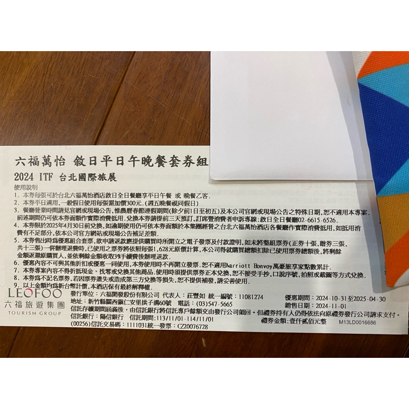台北六福萬怡酒店敘日全日餐廳平日午晚餐餐券 敘日餐券