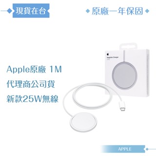 Apple 原廠公司貨A2580 / MagSafe 充電器-100cm (2024新款盒裝)