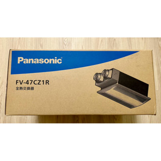 Panasoinc 國際牌 全熱交換器 FV-47CZ1R
