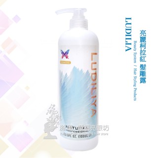 LUDILIA 亮麗柯拉紅 髮雕露 1000ml / 透明雕 保濕雕 造型雕 捲髮雕 髮雕露 髮雕 臺灣製造
