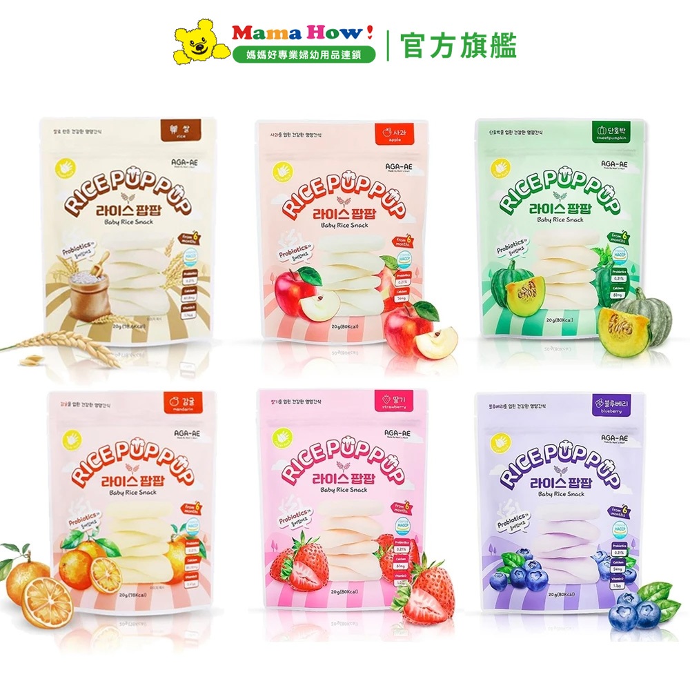 【AGA-AE】 益生菌寶寶米餅 20g 6m+ 草莓/蘋果/南瓜/藍莓 媽媽好婦幼用品連鎖