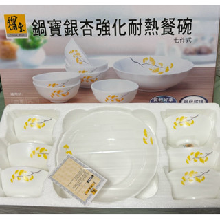 全新未拆封💕鍋寶銀杏花強化玻璃六入碗+大湯碗禮盒組（禮盒長度無法用店到店）