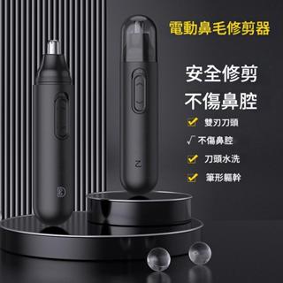 (現貨)海外爆紅商品 電動鼻毛修剪器 剃鼻毛器 修鼻毛器 修鼻毛刀"實測推薦好物不頓刀不痛"