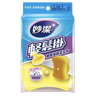 🔥荳荳嚴選🔥 輕鬆掛 細緻海綿菜瓜布 海綿菜瓜布 茶杯/細緻餐具菜瓜布 洗碗 洗碗洗鍋 清潔海綿擦 廚房清潔 居家