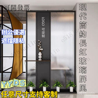 🔥可開發票 🔥可訂製 長虹玻璃隔斷 屏風墻 入戶屏風櫃 長虹玻璃屏風隔斷辦公室形象墻入戶玄關前臺背景墻免固定移動座屏