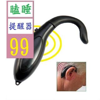 【三峽好吉市】魚型司機瞌睡提醒器 報警器防困提神 汽車用品安全駕駛 瞌睡提醒器 低頭提醒器 防瞌睡警報器 K書神器