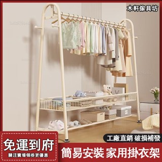 掛衣架【免運 破損補發】曬衣架陽臺落地式 曬衣桿 家用衣架臥室 掛衣神器衣服掛桿簡易晾曬架 掛包 衣帽架 掛衣桿