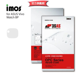 imos【官方旗艦館】3SAS ASUS Vivo Watch BP 疏油疏水螢幕保護貼