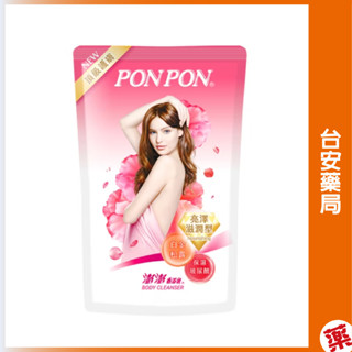 澎澎 沐浴乳 亮澤滋潤型 補充包 700g💊臺安藥局