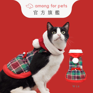 【Among】寵物胸背衣 耶誕叮鈴 狗狗衣服 寵物衣服 貓衣服 背帶 寵物外出 聖誕節 聖誕服 耶誕老人