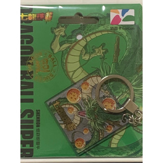 悠遊卡 EasyCard 造型悠遊卡 七龍珠超 神龍悠遊卡