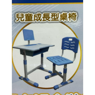 【現貨特惠】兒童成長型桌椅組/書桌/桌子/椅子