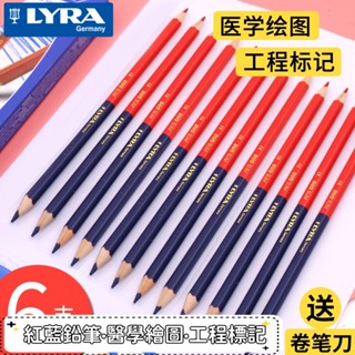 【免運】德國LYRA藝雅紅藍鉛筆粗細雙頭設計繪圖標記木工制圖彩色鉛筆12支藝雅紅藍雙色鉛筆細雙頭設計繪圖標記木工油性色鉛