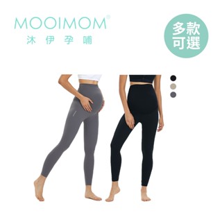 MOOIMOM 沐伊孕哺 舒適 高彈力 孕婦 內搭褲 多款可選【YODEE優迪】