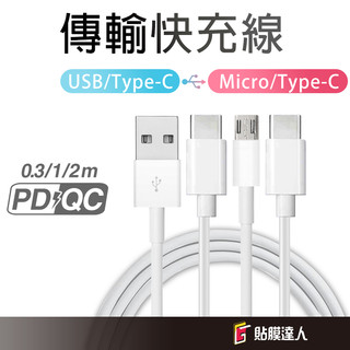 5A充電線 編織傳輸線 pd快充 適用 i13 i12 i11 Pro Max 蘋果 oppo充電線 htc充電線