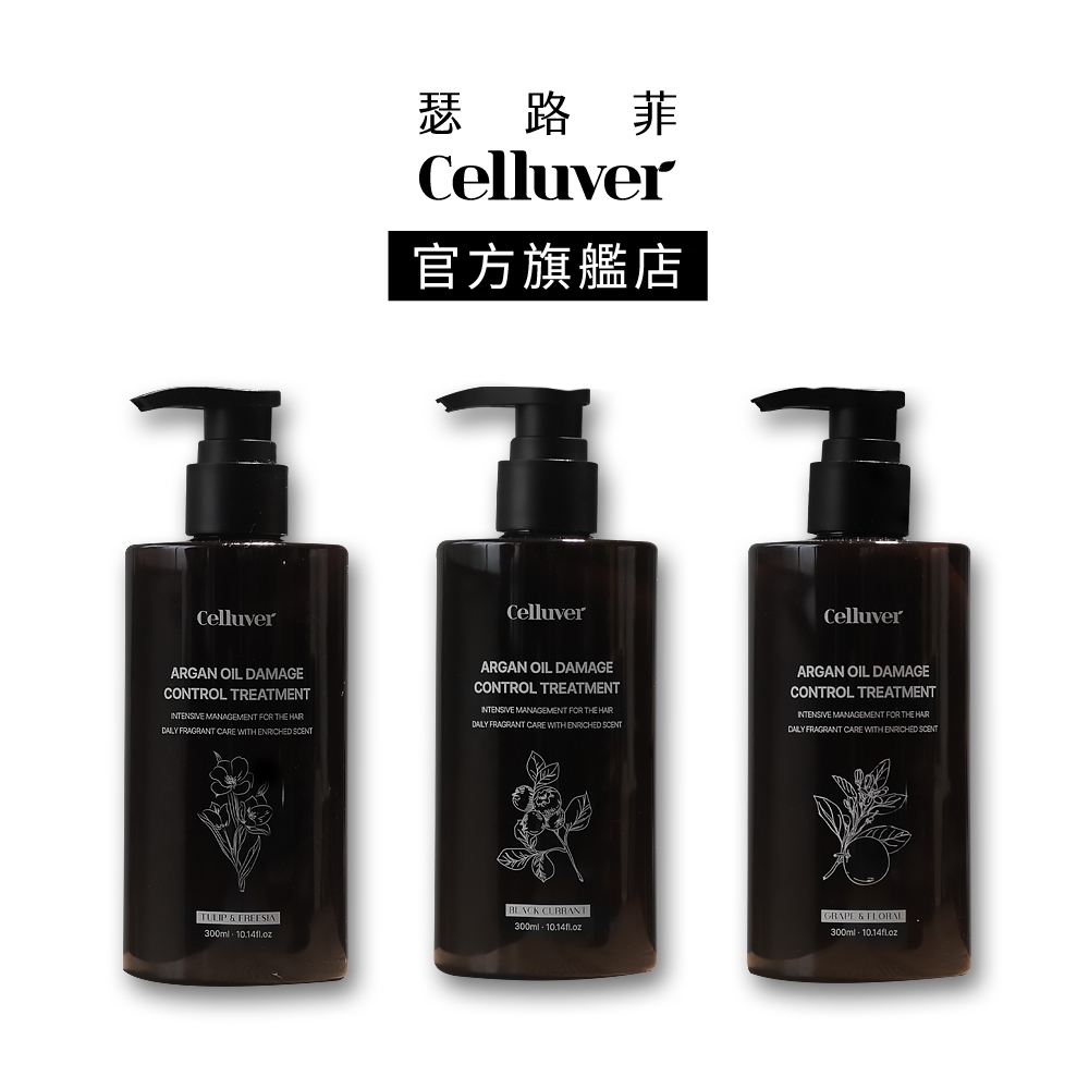 【SGOOii香爵】Celluver 瑟路菲 22氨基酸沙龍髮膜護髮素300ml (韓國沙龍髮膜素)