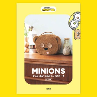 💟娃娃日雜小舖💟日本雜誌附錄 提姆熊手提絨毛化妝包 Tim熊化妝包 大容量立體化妝包 手提收納包 小小兵小物包 包包