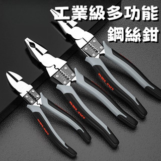 🔥本島發貨🔥 多功能鋼絲鉗 斜嘴鉗 工業級省力手鉗 電工鉗 老虎鉗 萬用尖嘴鉗子 多功能鋼絲鉗 省力 9寸鋼絲鉗 剝線鉗