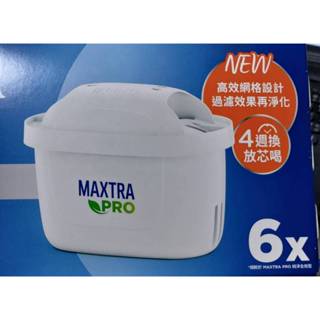【BRITA】MAXTRA PRO濾芯-去水垢專家 (全新升級版)