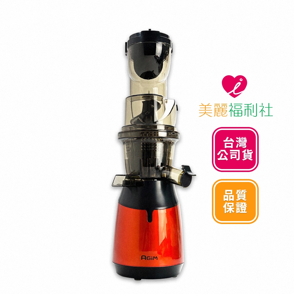 AGiM阿基姆 蔬果慢磨機 升級版 JE-B12B