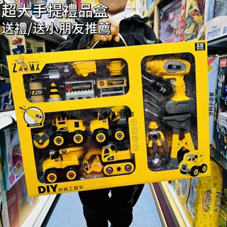 🔥限時特賣🔥 DIY拆裝工程車電鑽拼裝組裝玩具汽車 擰螺絲玩具 消防車 警車 工程車 玩具汽車 兒童玩具 小孩玩具車