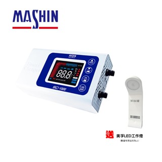 MASHIN麻新電子 智慧型 鉛酸電池充電器 SC-1000 (SC-1000+ SC-1000S送原廠收納包送完為止)