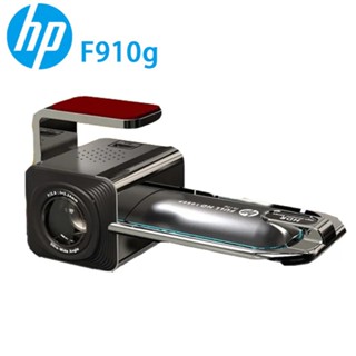 福利機【HP 惠普】 F910g｜行車記錄器｜ 前錄+測速｜ADAS｜HDR
