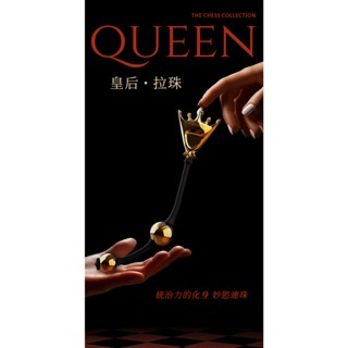 UPKO｜對弈系列-皇后拉珠 情趣用品