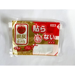 [單片]日版 桐灰小白兔暖暖包24HR(手握式) 貼らない 小林製藥 日版現貨 寒流生理期必備 禦寒小物
