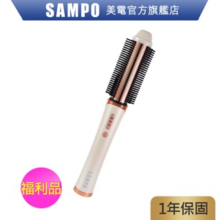 SAMPO聲寶 無線溫控捲髮器(福利品) 直髮 捲髮 電捲棒 電棒捲 捲髮棒 電棒 USB 原廠保固 現貨