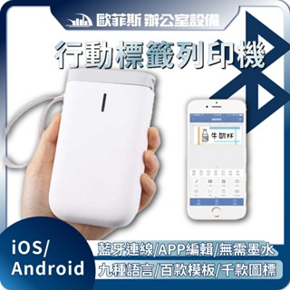 精臣 NIIMBOT D11 無線藍牙標籤機(白色) 臺灣公司貨 繁體中文 標籤貼紙機 貼紙列印機 姓名貼 防水防油貼紙